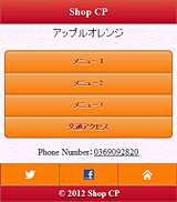 スマホサイト　アップルオレンジ