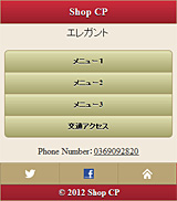 スマホサイト　エレガント