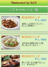 スマホサイト　スマホ表示画面２