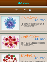 スマホサイト　スマホ表示画面