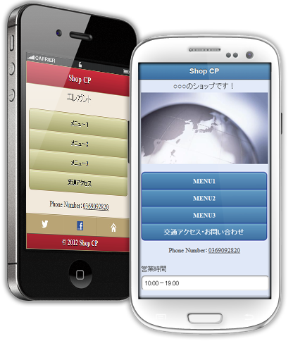 スマホサイト　SmartPhoneImage