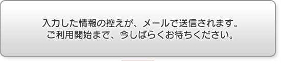 スマホサイト 案内２